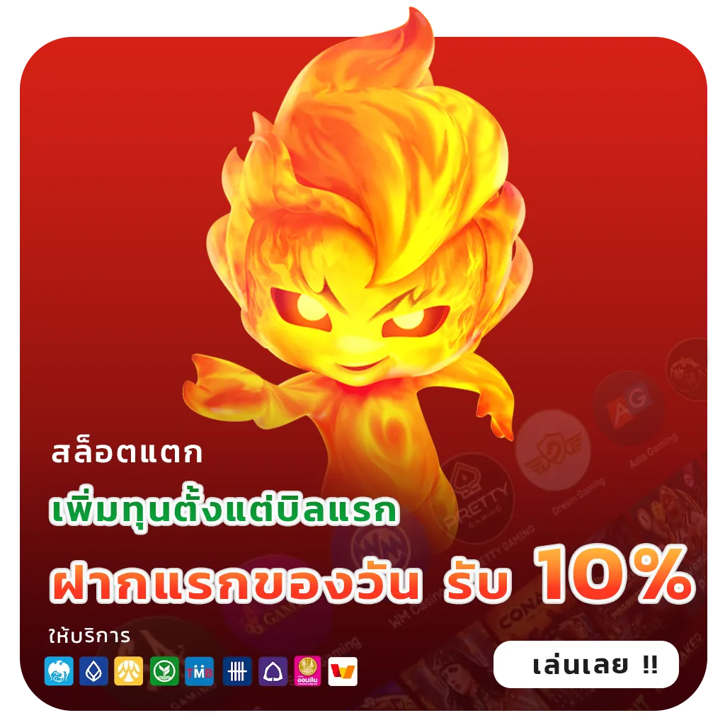 สล็อตออนไลน์มือถือ